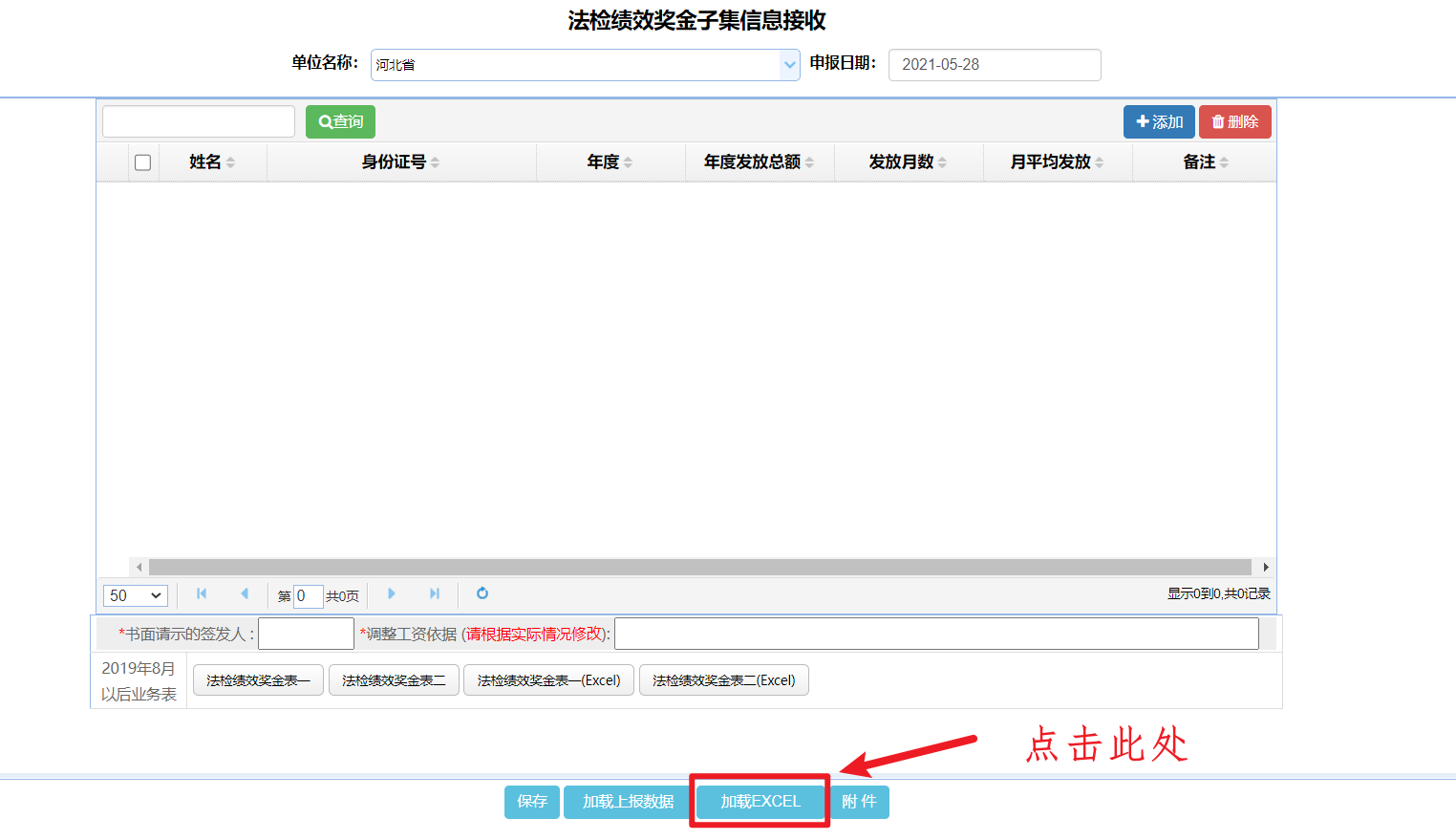 图片上传